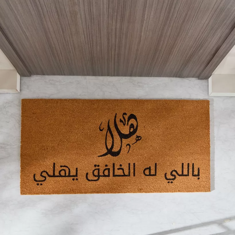 Hello Arabic Printed Coir Doormat - 60x120 cm - Image 3